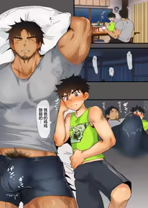 Page 6 of 義〇×息〇の夜 ｜继父x儿子的夜晚【chinese】 - preview thumbnail