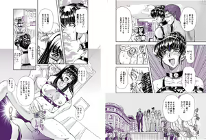 Page 3 of Oyako Kyogaichou Sono Ni - preview thumbnail