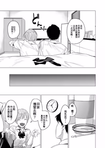 Page 4 of Osananajimi no Seiheki Yugamemashita - preview thumbnail