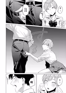 Page 5 of Osananajimi no Seiheki Yugamemashita - preview thumbnail