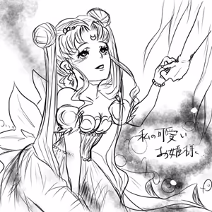 Page 12 of sailor moon art compilation - preview thumbnail