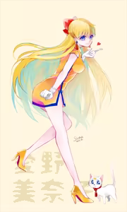 Page 146 of sailor moon art compilation - preview thumbnail