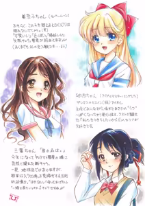 Page 248 of sailor moon art compilation - preview thumbnail