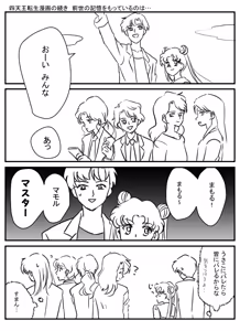Page 273 of sailor moon art compilation - preview thumbnail