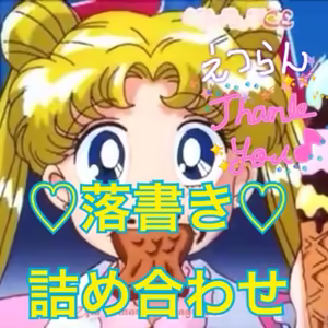 Page 32 of sailor moon art compilation - preview thumbnail