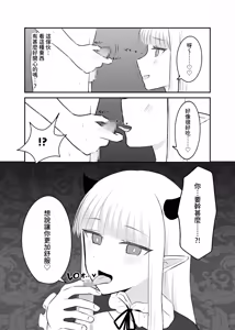 Page 16 of Succubus ni Shiboritorarete Netorarete - preview thumbnail