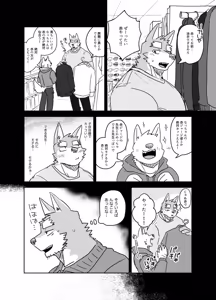 Page 6 of 赤色の理由 - preview thumbnail