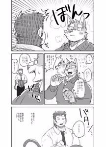 Page 9 of 赤色の理由 - preview thumbnail