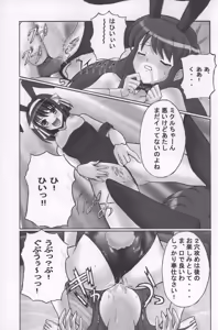 Page 18 of Suzumiya Haruhi no Madoromi - preview thumbnail