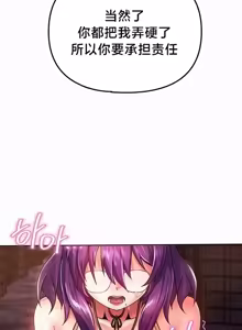 Page 107 of Convenience Store in Another World 1-26 - preview thumbnail