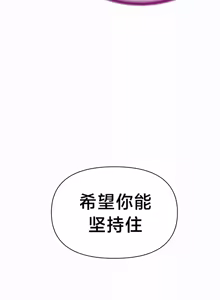 Page 116 of Convenience Store in Another World 1-26 - preview thumbnail