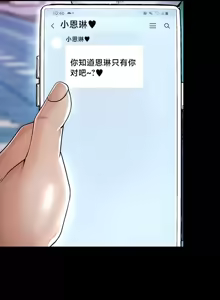 Page 12 of Convenience Store in Another World 1-26 - preview thumbnail