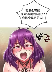 Page 130 of Convenience Store in Another World 1-26 - preview thumbnail