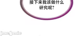Page 139 of Convenience Store in Another World 1-26 - preview thumbnail