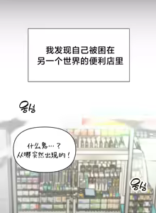 Page 15 of Convenience Store in Another World 1-26 - preview thumbnail