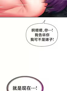 Page 156 of Convenience Store in Another World 1-26 - preview thumbnail