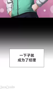 Page 16 of Convenience Store in Another World 1-26 - preview thumbnail