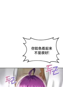 Page 166 of Convenience Store in Another World 1-26 - preview thumbnail