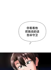 Page 170 of Convenience Store in Another World 1-26 - preview thumbnail