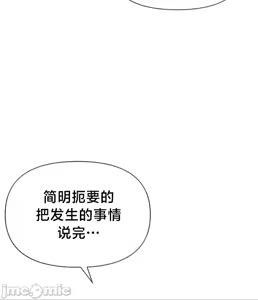 Page 172 of Convenience Store in Another World 1-26 - preview thumbnail
