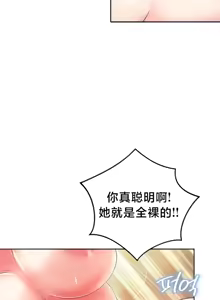 Page 181 of Convenience Store in Another World 1-26 - preview thumbnail