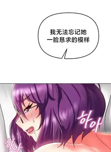 Page 189 of Convenience Store in Another World 1-26 - preview thumbnail
