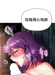 Page 195 of Convenience Store in Another World 1-26 - preview thumbnail