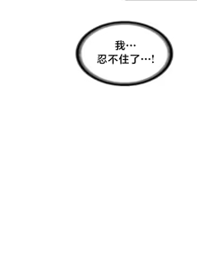 Page 196 of Convenience Store in Another World 1-26 - preview thumbnail