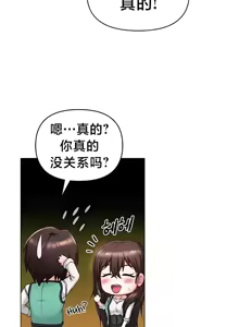 Page 210 of Convenience Store in Another World 1-26 - preview thumbnail