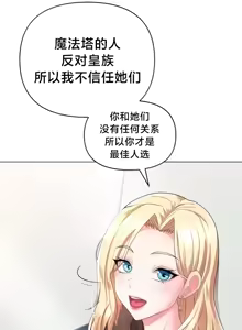 Page 223 of Convenience Store in Another World 1-26 - preview thumbnail