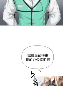 Page 224 of Convenience Store in Another World 1-26 - preview thumbnail