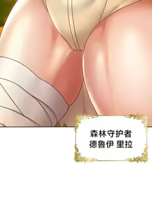 Page 231 of Convenience Store in Another World 1-26 - preview thumbnail