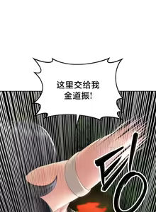 Page 235 of Convenience Store in Another World 1-26 - preview thumbnail