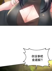 Page 241 of Convenience Store in Another World 1-26 - preview thumbnail