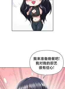 Page 246 of Convenience Store in Another World 1-26 - preview thumbnail