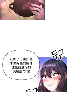 Page 249 of Convenience Store in Another World 1-26 - preview thumbnail