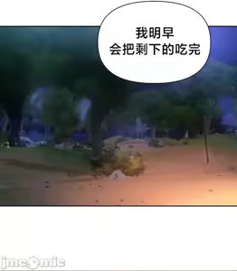 Page 252 of Convenience Store in Another World 1-26 - preview thumbnail