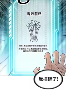 Page 265 of Convenience Store in Another World 1-26 - preview thumbnail
