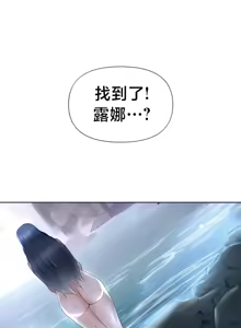 Page 267 of Convenience Store in Another World 1-26 - preview thumbnail