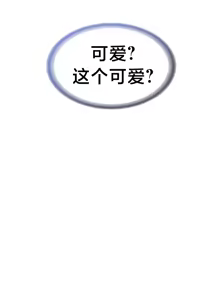 Page 279 of Convenience Store in Another World 1-26 - preview thumbnail
