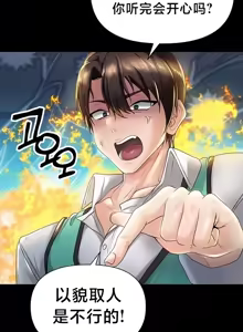 Page 290 of Convenience Store in Another World 1-26 - preview thumbnail