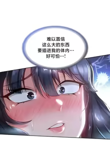 Page 298 of Convenience Store in Another World 1-26 - preview thumbnail