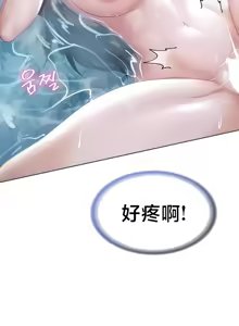 Page 300 of Convenience Store in Another World 1-26 - preview thumbnail
