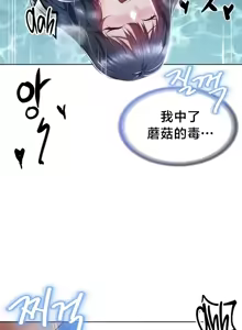 Page 306 of Convenience Store in Another World 1-26 - preview thumbnail
