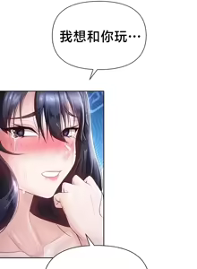 Page 313 of Convenience Store in Another World 1-26 - preview thumbnail