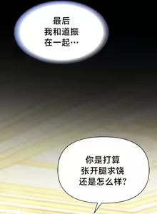 Page 318 of Convenience Store in Another World 1-26 - preview thumbnail