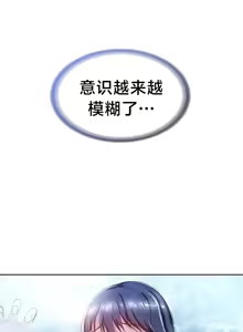 Page 338 of Convenience Store in Another World 1-26 - preview thumbnail