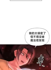 Page 350 of Convenience Store in Another World 1-26 - preview thumbnail