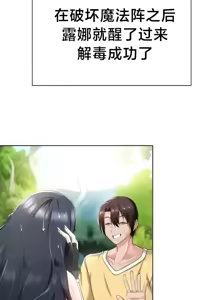 Page 351 of Convenience Store in Another World 1-26 - preview thumbnail