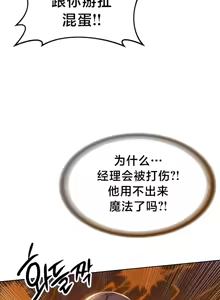 Page 362 of Convenience Store in Another World 1-26 - preview thumbnail
